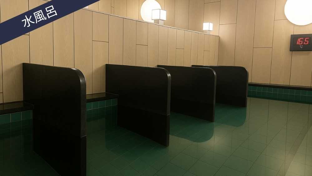 温泉・リカバリー空間の画像